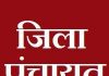 જિલ્લામાં 1.40 કરોડના ખર્ચે દસ પંચાયત ઘર ઉભા કરાશે