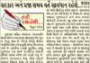 EDITOR’S STORY ON GANDHINAGAR LOCKDOWN