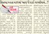 EDITOR’S STORY