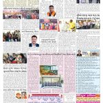 EAGLE NEWS 14 NOV 2021_02