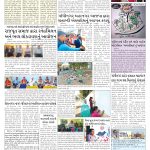 EAGLE NEWS 26 DEC 2021_02