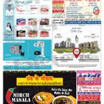 EAGLE NEWS 26 DEC 2021_IV