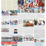 EAGLE NEWS 16 JAN 2022_02