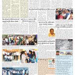 EAGLE NEWS 06 MAR 2022_02_REVISED-1