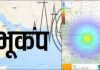 દિલ્હી-NCRમાં ફરી અનુભવાયા ભૂંકપના આંચકા