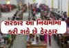 શિક્ષકોની બદલી અને ભરતીને લઈને મોટા સમાચાર…..