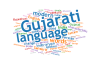 ગુજરાતની સ્કૂલોમાં ગુજરાતી ભણાવાનું ફરજિયાત….