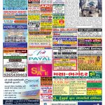 EAGLE NEWS 16 JULY 2023_01