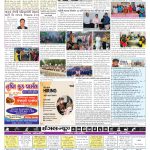 EAGLE NEWS 06 AUG 2023_02