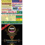 EAGLE NEWS 20 AUG 2023_01
