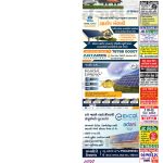 EAGLE NEWS 20 AUG 2023_02