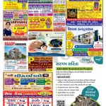 EAGLE NEWS 05 NOV 2023_I