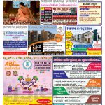 EAGLE NEWS 12 NOV 2023_I