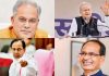 ત્રણ રાજ્યોની ચૂંટણીના આજે પરિણામો ..