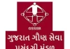 ગૌણ સેવા પસંદગી મંડળ (GSSSB) દ્વારા ભરતીની જાહેરાત