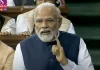 5 ફેબ્રુઆરીએ લોકસભામાં PM મોદીનું સંબોધન