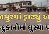 ઉત્તર બાદ હવે દક્ષિણ ગુજરાતમાં મેઘ મહેર…