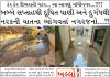 ખુલ્લો મંચ : ઠેર ઠરે ઉભરાતી ગટર… આ આપણું ગાંધીનગર…!?!?