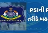 રાજ્યમાં 33 જેટલા PSI ને PI તરીકે બઢતી આપવામાં આવી…..