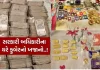 IRS અધિકારી અમિત સિંઘલ ના ઘરેથી મળ્યો કુબેરનો ખજાનો…..