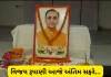 વિજય રૂપાણી આજે અંતિમ સફરે, રાજકોટમાં સાંજે 6 વાગ્યે અંતિમ સંસ્કાર……