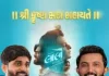ગુજરાતી ફિલ્મ ‘લાલો’:બોક્સ ઓફિસ પર તોડી દીધો રેકોર્ડ….
