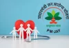 PMJAY-MA : ગેરરીતિ આચરતી હોસ્પિટલો સામે સરકારની લાલ આંખ…