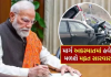મોદી સરકારની મોટી ભેટ, માર્ગ અકસ્માતમાં હવે મળશે મફત સારવાર