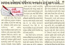 EDITOR’S DESK STORY …!!