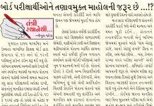 EDITOR’S DESK STORY…