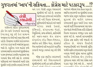 EDITOR’S DESK STORY …