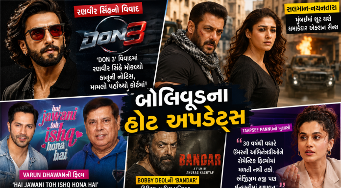હોટ બોલિવૂડ અપડેટ્સ : ગ્લેમર, વિવાદ અને બોક્સ ઓફિસની ધમાલ