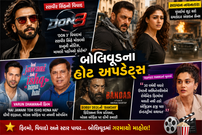 BOLLYWOOD NEWS