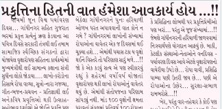 પ્રકૃતિના હિતની વાત હંમેશા આવકાર્ય હોય ..!!