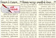 EDITORIAL DESK…