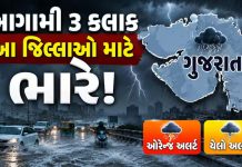 6 જિલ્લામાં ઓરેન્જ અલર્ટ, 13 જિલ્લામાં યેલો અલર્ટની આગાહી….