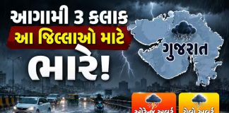 6 જિલ્લામાં ઓરેન્જ અલર્ટ, 13 જિલ્લામાં યેલો અલર્ટની આગાહી….