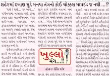 શહેરમાં દબાણ મુદ્દે મનપા તંત્રનો કોઈ ચોક્કસ માપદંડ જ નથી..!??
