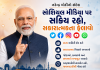 PM મોદીએ BJPના નવા રાષ્ટ્રીય પદાધિકારીઓ સાથે કરી બેઠક, સોશિયલ મીડિયા પર સક્રિય રહેવા આપ્યો સંદેશ