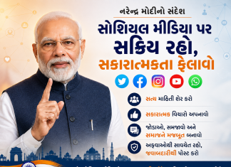 PM મોદીએ BJPના નવા રાષ્ટ્રીય પદાધિકારીઓ સાથે કરી બેઠક, સોશિયલ મીડિયા પર સક્રિય રહેવા આપ્યો સંદેશ