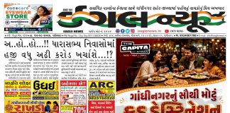 EAGLE NEWS e Paper DT.15/08/2026