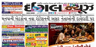 EAGLE NEWS e Paper DT.02/08/2026