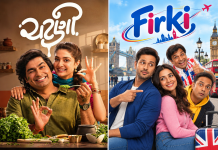 ગોલીવુડમાં એકસાથે બે નવી ફિલ્મોની એન્ટ્રી: ‘ચટણી’ અને ‘ફિરકી’ રિલીઝ