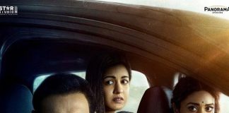 ‘દૃશ્યમ 3’ની બોક્સ ઓફિસ પર ધમાકેદાર શરૂઆત